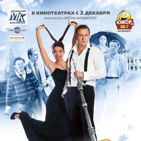 Зайцев, жги! История Шоумена
