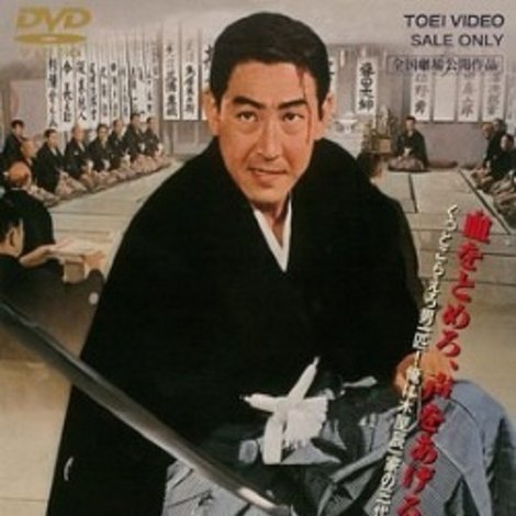 明治侠客伝 三代目襲名
