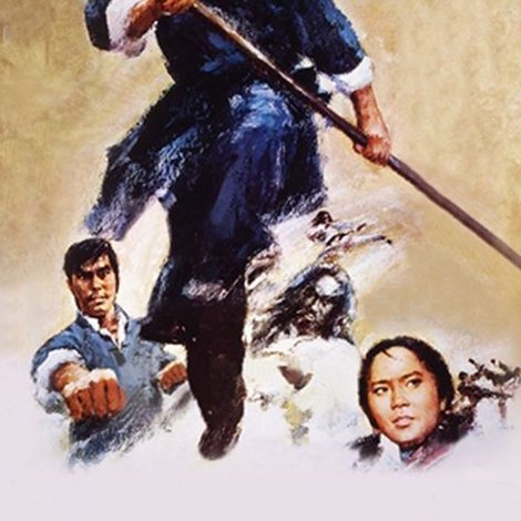 黃飛鴻少林拳