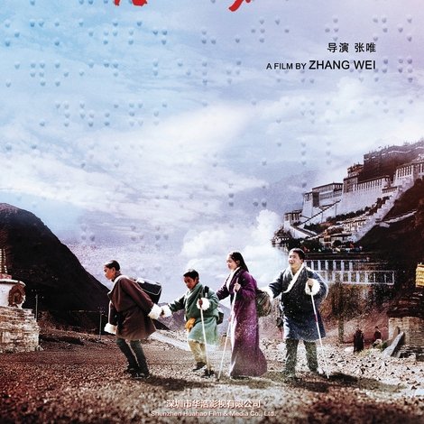 天籁梦想