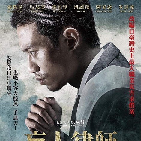 盲人律師