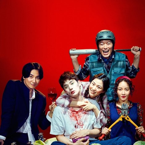기묘한 가족