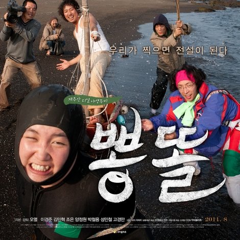 뽕똘