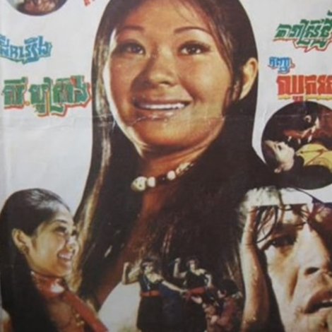 បីសាចក្រមុំ