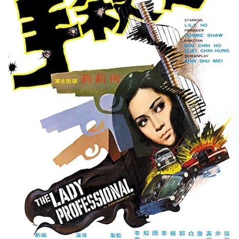女杀手