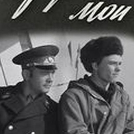 Друзья мои