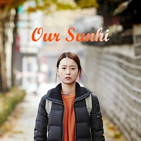 우리 선희