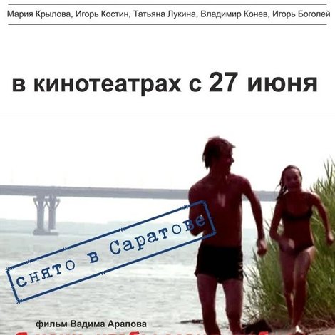 Я хочу, чтобы меня любили