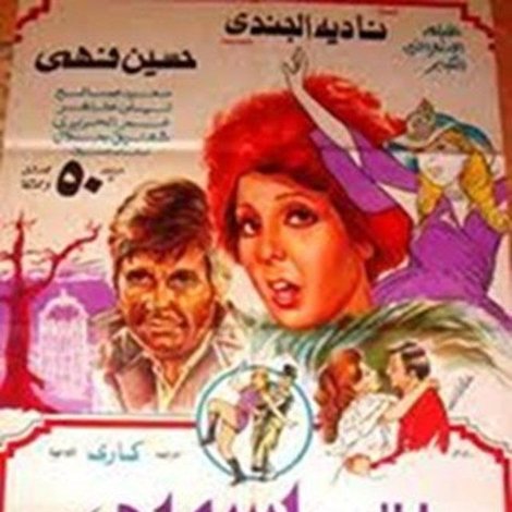 ليالي ياسمين