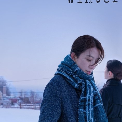 윤희에게