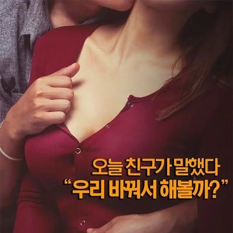 내 친구의 아내
