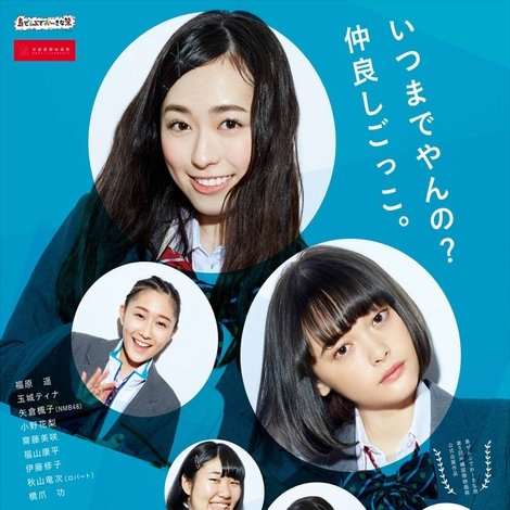 女々演
