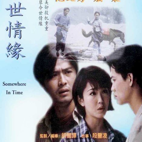 Somewhere in Time