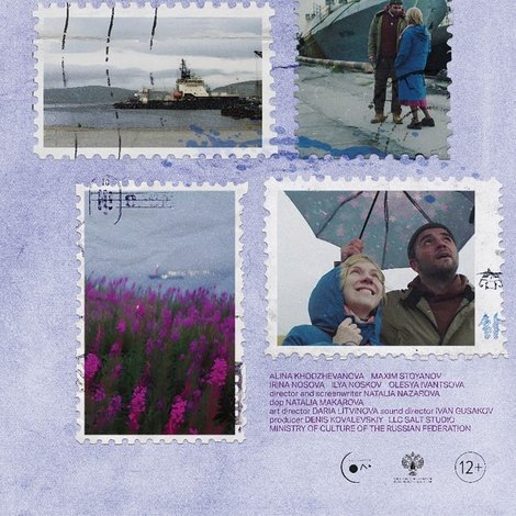 Филателия
