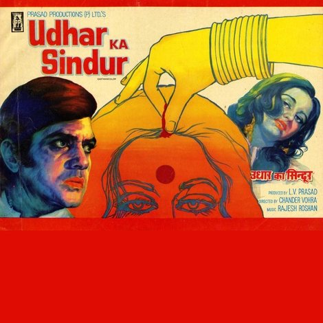 उधार का सिंदूर