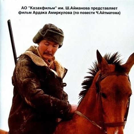 Qosh bol, Gülsary!