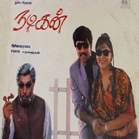 நடிகன்
