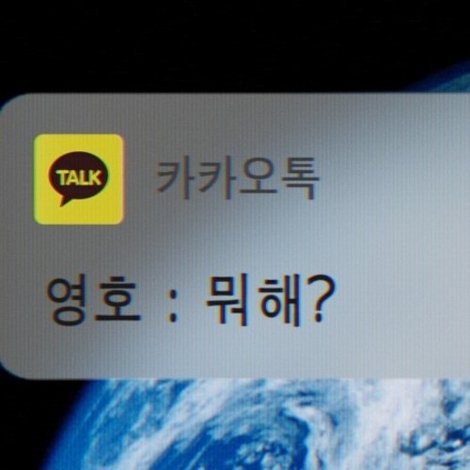 뭐해