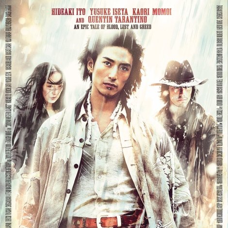 Sukiyaki Western Django