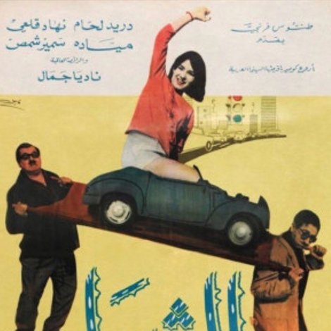 الشريدان