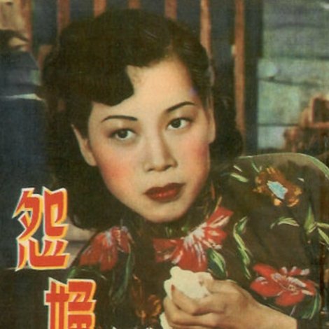 烛影照魂归