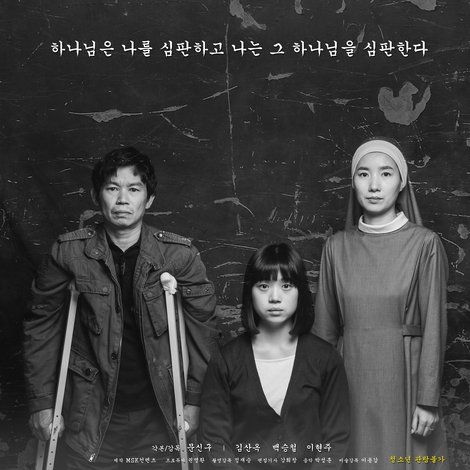 원죄