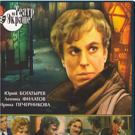 Мартин Иден