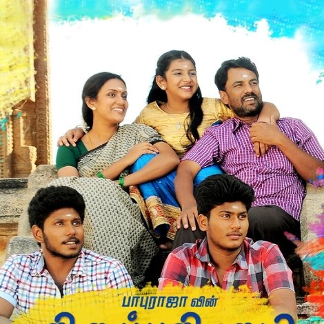 திருப்பதிசாமி குடும்பம்