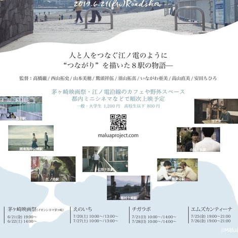 江ノ島シネマ