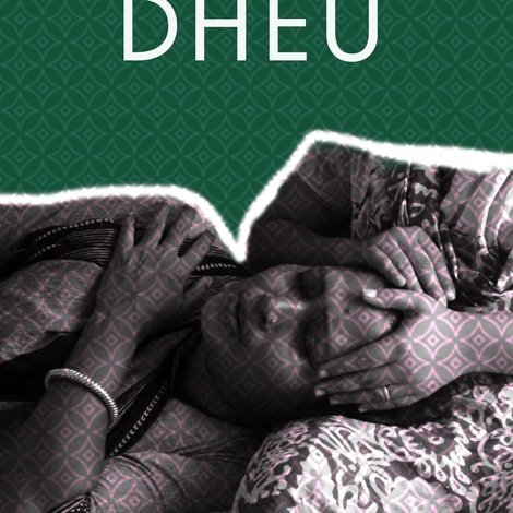 ঢেউ