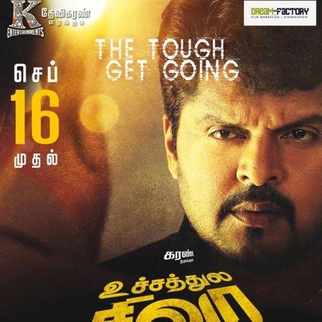 உச்சத்துல சிவா