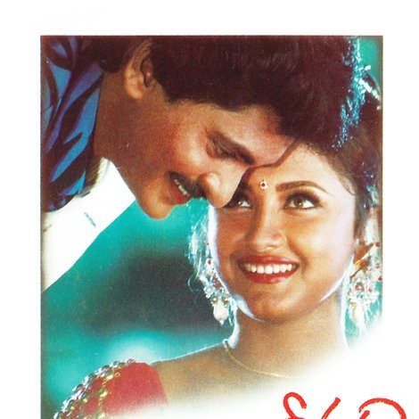 అభిషేకం