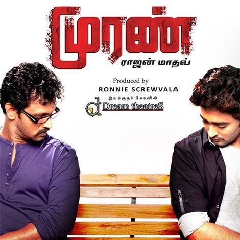 முரண்