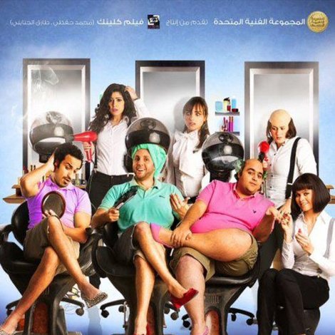 بنات العم