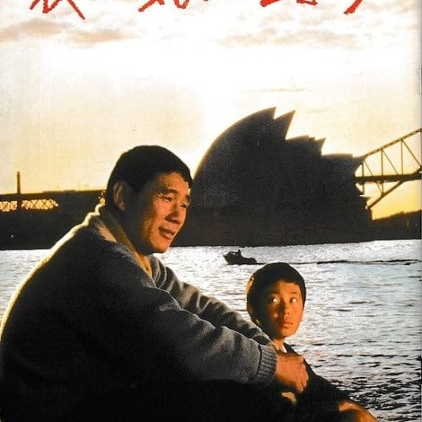 哀しい気分でジョーク