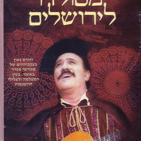 From Toledo to Jerusalem
