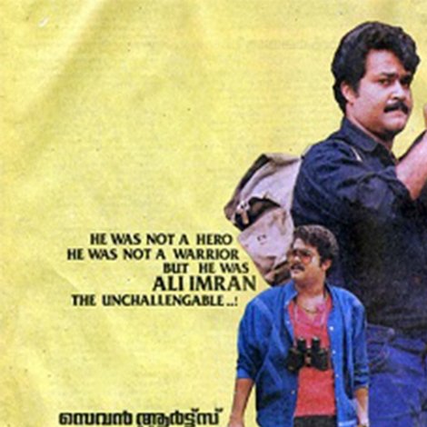 മൂന്നാംമുറ