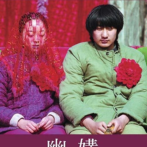 幽媾