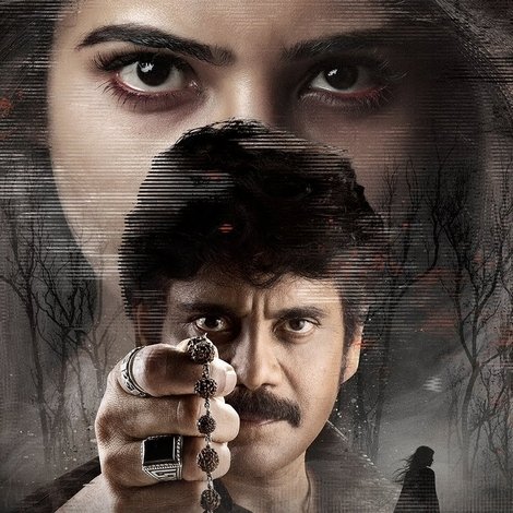 రాజు గారి గది 2
