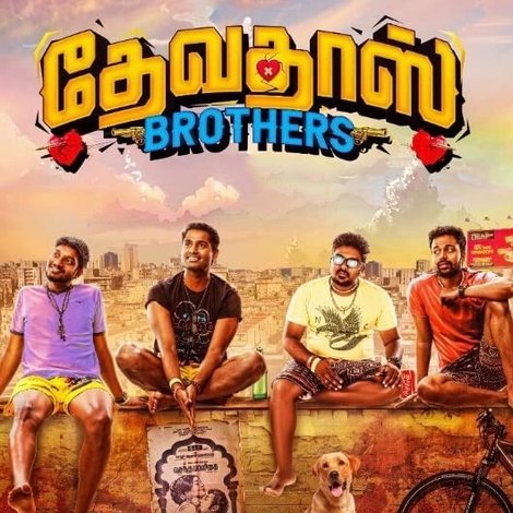 தேவதாஸ் சகோதரர்கள்