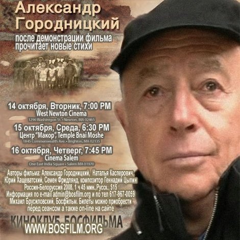 В поисках идиша