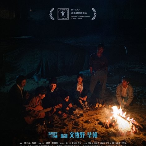 星星在等我们