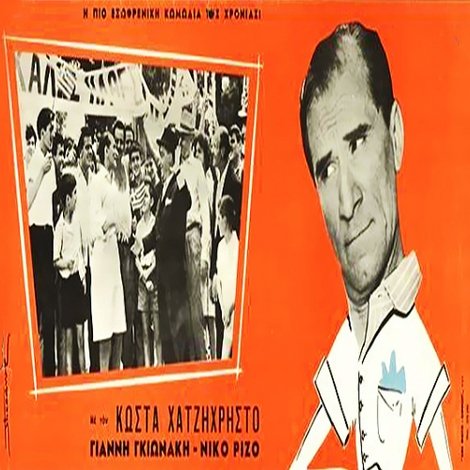 Ο τετραπέρατος