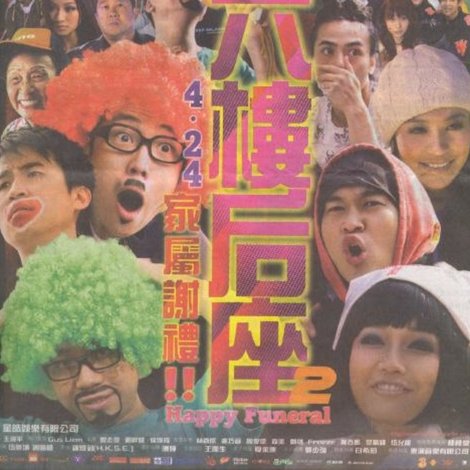 六樓后座2 家屬謝禮