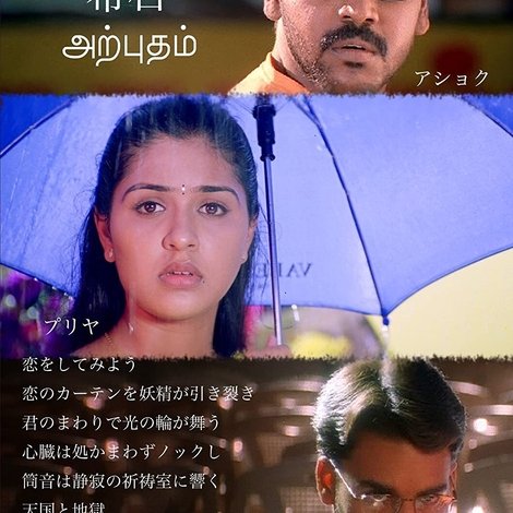 Arputham