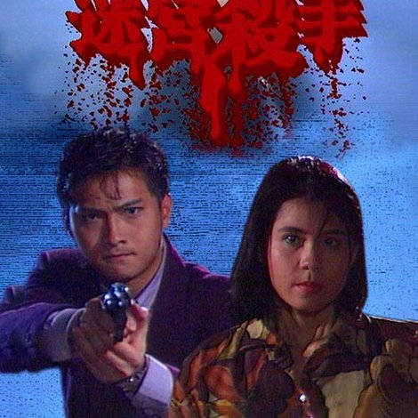 一千靈異夜之迷宮殺手