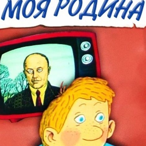 Моя сімʼя