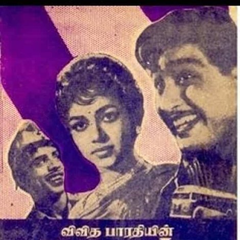 மெட்ராஸ் to பாண்டிச்சேரி