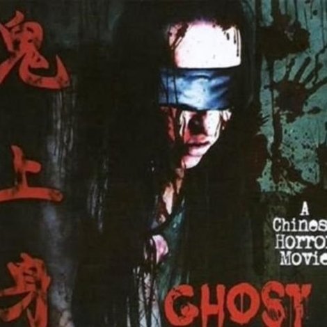 Ghost Ghost Ghost!