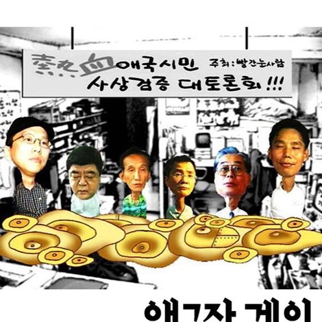 애국자 게임